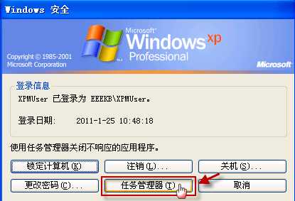 怎样解决Windows XP系统假死问题