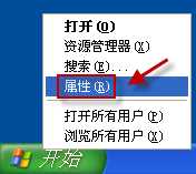 怎样解决Windows XP系统假死问题