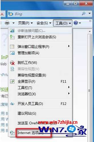 点击“工具-internet选项”项