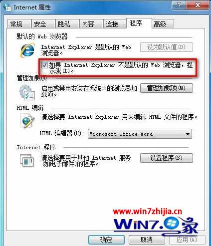 取消勾选“如果Internet Explorer不是默认的Web浏览器，提示我”