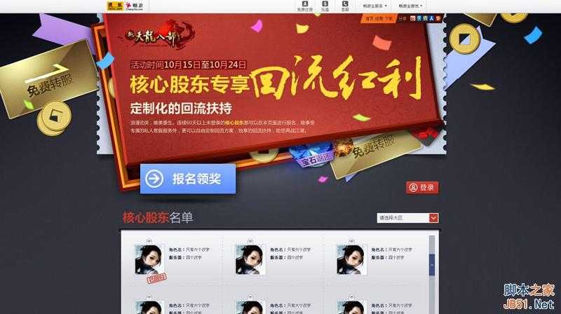 ‘PS鼠绘教程：质感礼盒素材的绘制过程‘