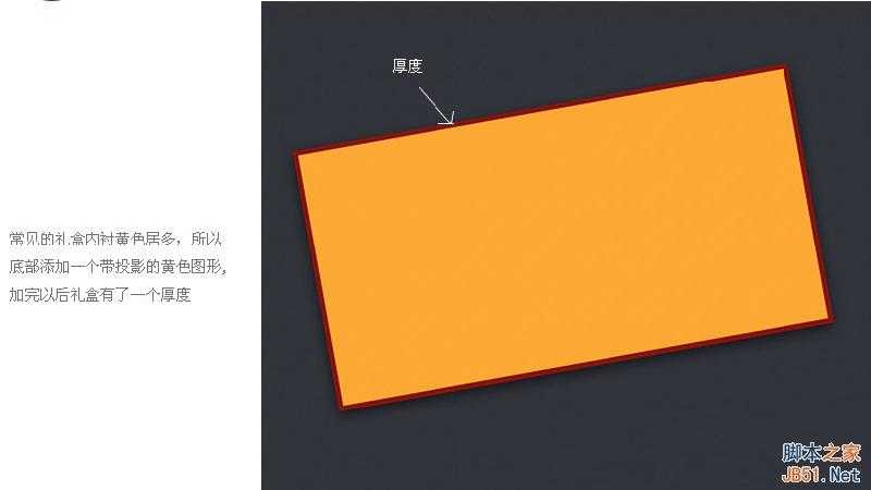 ‘PS鼠绘教程：质感礼盒素材的绘制过程‘