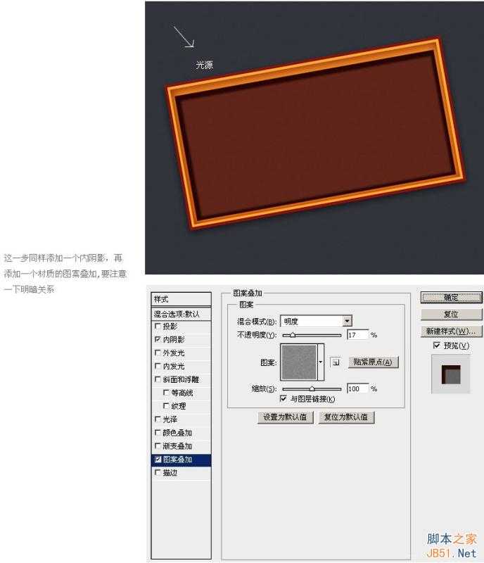 ‘PS鼠绘教程：质感礼盒素材的绘制过程‘