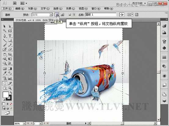 AI CS5多个画板工具详解 脚本之家 AI实例教程