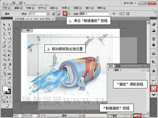 AI CS5多个画板工具详解 脚本之家 AI实例教程