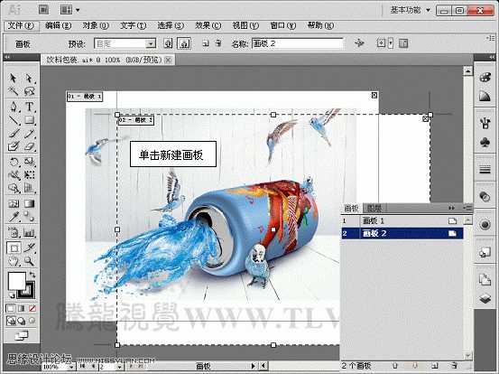 AI CS5多个画板工具详解 脚本之家 AI实例教程