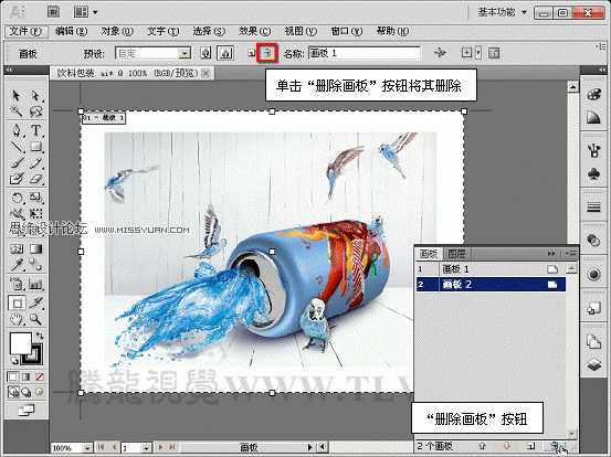 AI CS5多个画板工具详解 脚本之家 AI实例教程