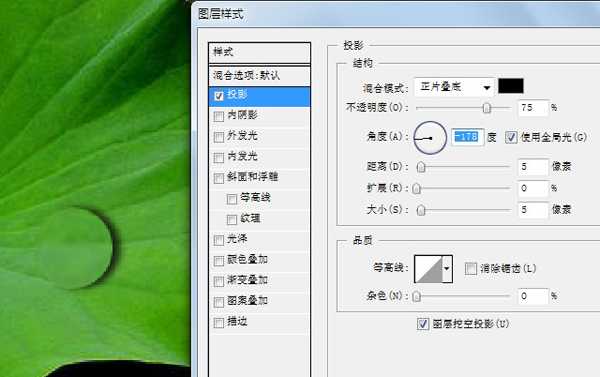 ‘Photoshop打造一颗晶莹通透的水珠‘