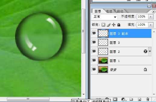 ‘Photoshop打造一颗晶莹通透的水珠‘