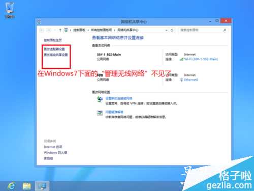 利用命令查看WIN8系统无线网络配置及删除技巧