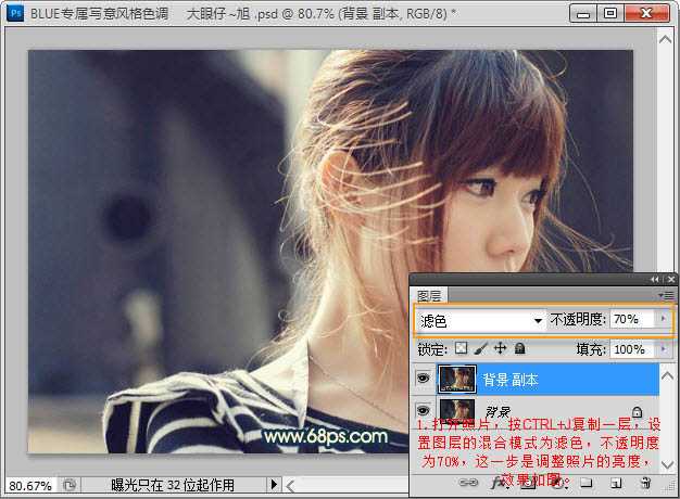 ‘Photoshop给为偏暗人物图片加上柔美的蓝黄色效果‘