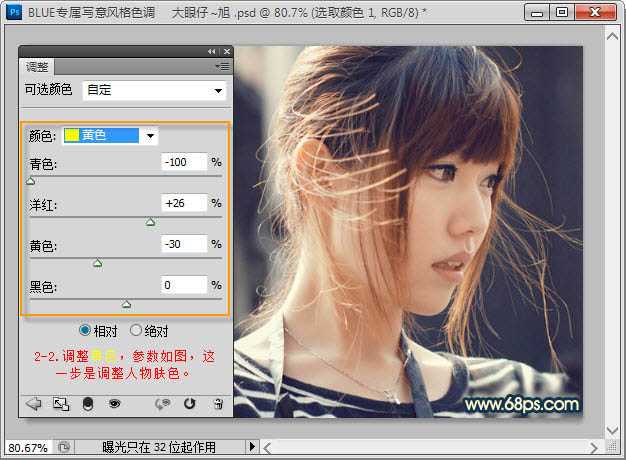 ‘Photoshop给为偏暗人物图片加上柔美的蓝黄色效果‘