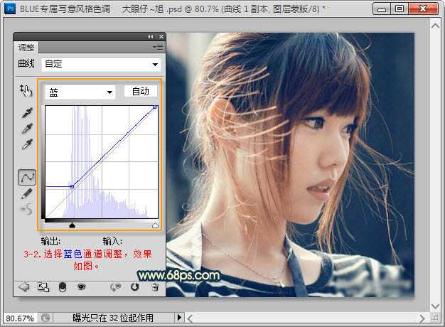 ‘Photoshop给为偏暗人物图片加上柔美的蓝黄色效果‘