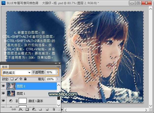 ‘Photoshop给为偏暗人物图片加上柔美的蓝黄色效果‘