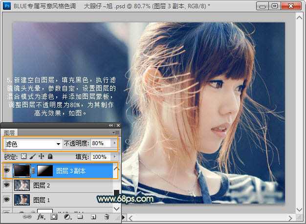 ‘Photoshop给为偏暗人物图片加上柔美的蓝黄色效果‘