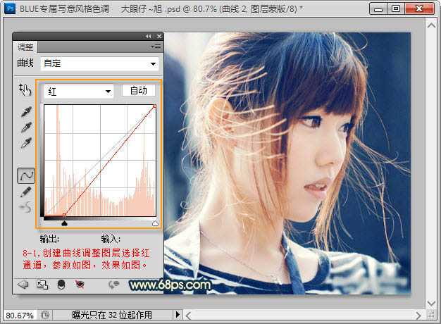 ‘Photoshop给为偏暗人物图片加上柔美的蓝黄色效果‘