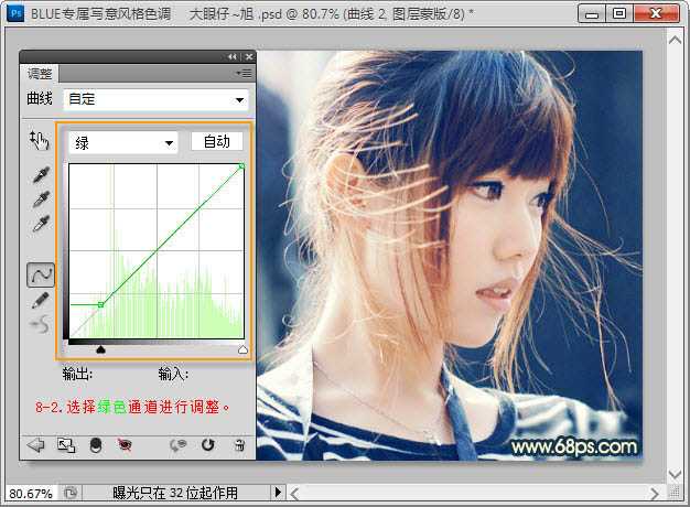 ‘Photoshop给为偏暗人物图片加上柔美的蓝黄色效果‘