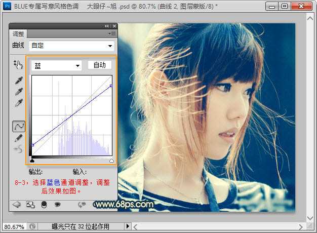 ‘Photoshop给为偏暗人物图片加上柔美的蓝黄色效果‘