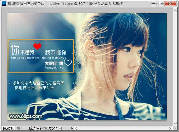 ‘Photoshop给为偏暗人物图片加上柔美的蓝黄色效果‘
