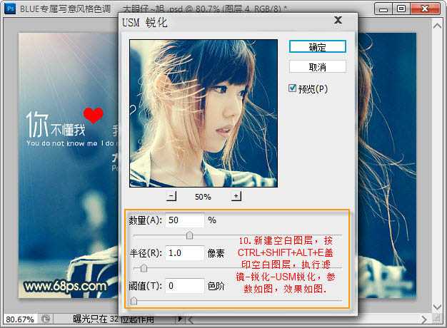 ‘Photoshop给为偏暗人物图片加上柔美的蓝黄色效果‘