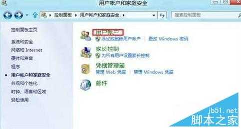 Win8系统账号密码如何快速设置