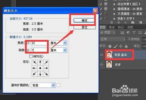 ‘用photoshop将一张一寸照片制作成一版8张并打印方法图解‘