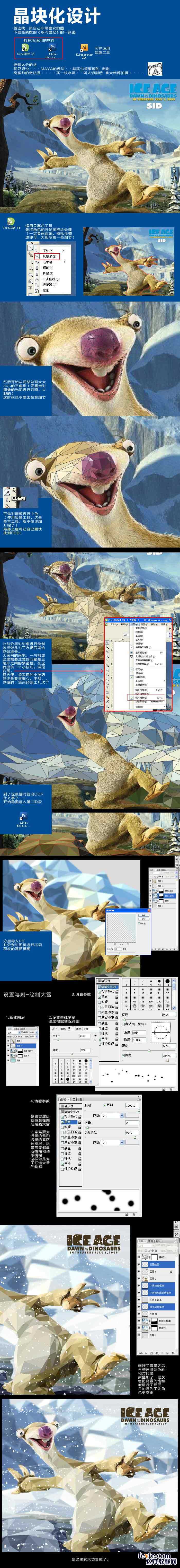 ‘PS制作漂亮的晶块化图片教程‘
