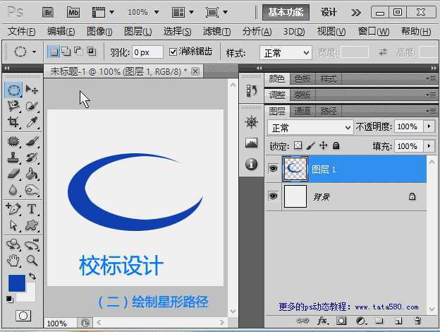 PS动态教程-设计学校校标_ps教程自学网(www.16xx8.com) 技术分享