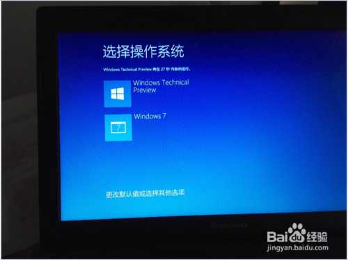 win7下如何安装windows 10 双系统