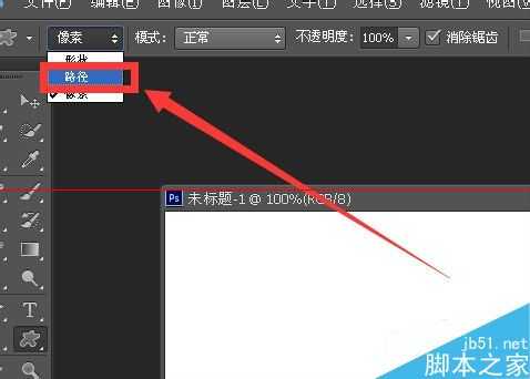 ‘photoshop中两个路径的合并计算的四种方式介绍‘