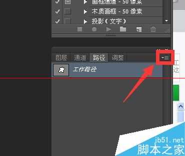 ‘photoshop中两个路径的合并计算的四种方式介绍‘