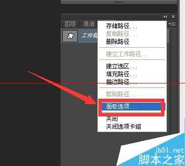 ‘photoshop中两个路径的合并计算的四种方式介绍‘