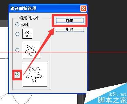 ‘photoshop中两个路径的合并计算的四种方式介绍‘