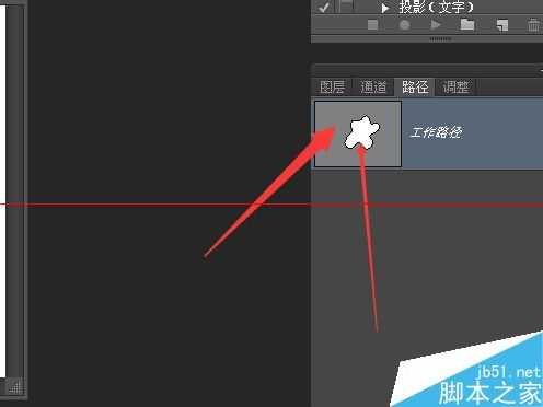 ‘photoshop中两个路径的合并计算的四种方式介绍‘