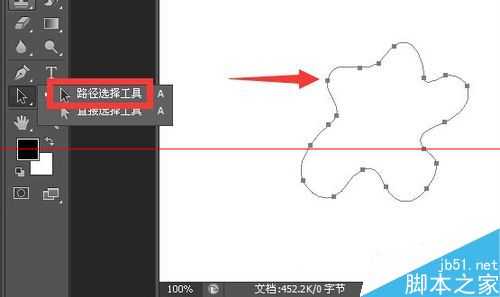 ‘photoshop中两个路径的合并计算的四种方式介绍‘