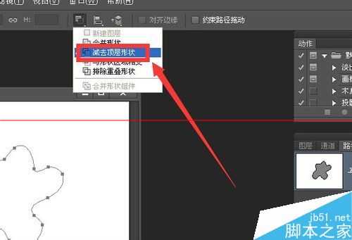 ‘photoshop中两个路径的合并计算的四种方式介绍‘