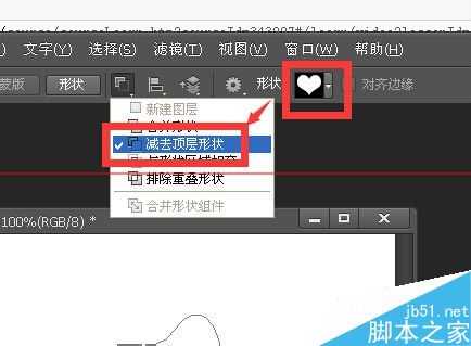 ‘photoshop中两个路径的合并计算的四种方式介绍‘