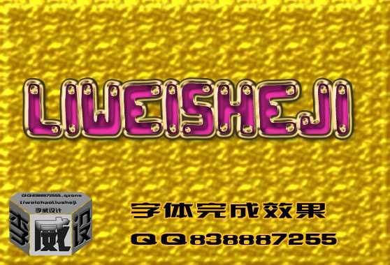 ‘ps利用图层样式制作漂亮的金色描边字‘