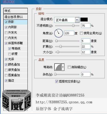 ‘ps利用图层样式制作漂亮的金色描边字‘