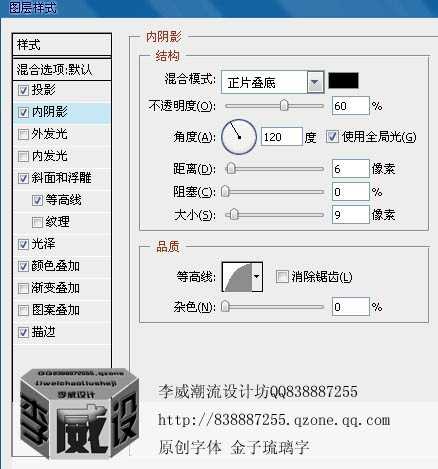 ‘ps利用图层样式制作漂亮的金色描边字‘