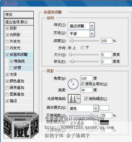‘ps利用图层样式制作漂亮的金色描边字‘