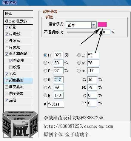 ‘ps利用图层样式制作漂亮的金色描边字‘