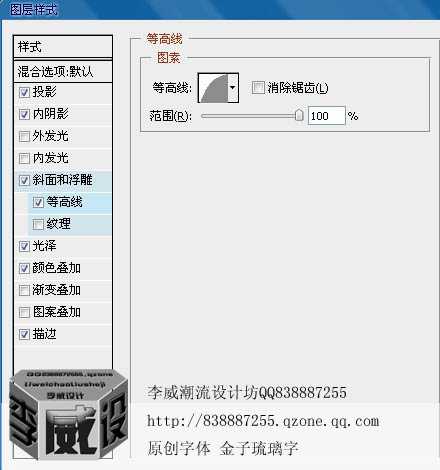 ‘ps利用图层样式制作漂亮的金色描边字‘