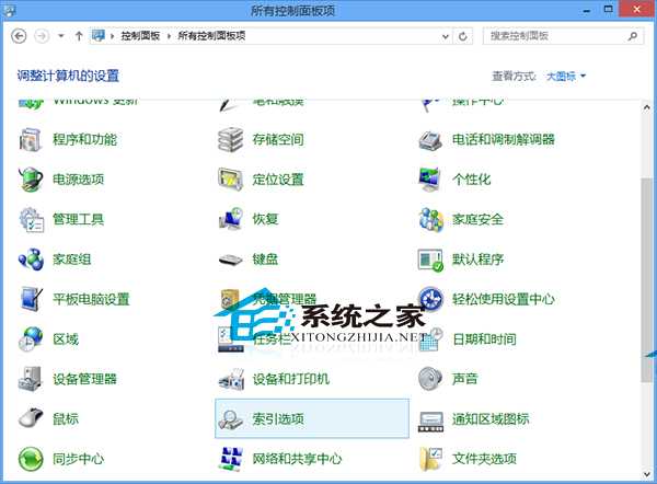  Win8系统添加索引位置的方法