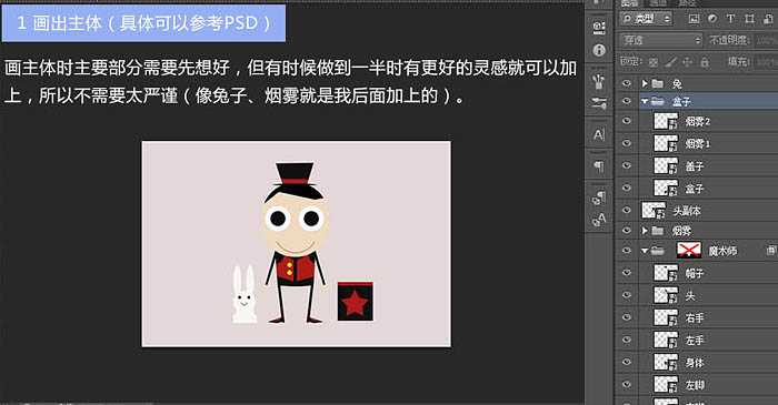 ‘Ps制作可爱GIF动画小白兔大变活人‘