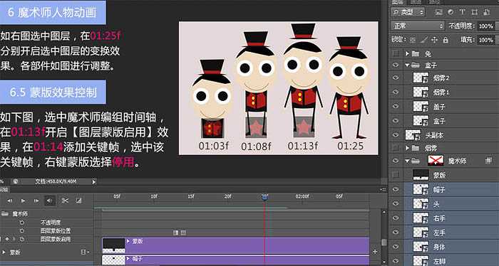 ‘Ps制作可爱GIF动画小白兔大变活人‘