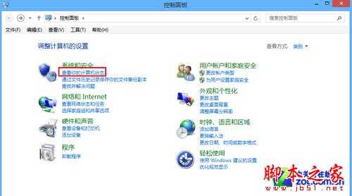 Win8操作系统之输入法设置与自带杀毒
