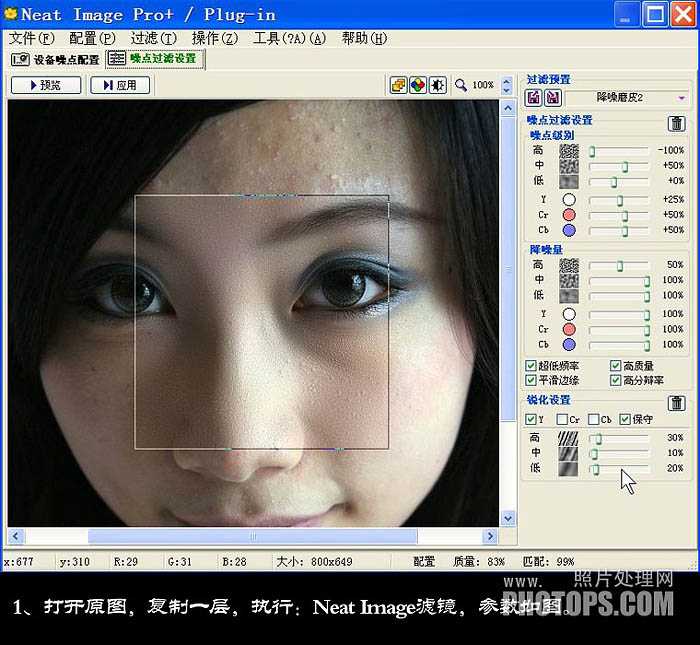 ‘photoshop利用Neat