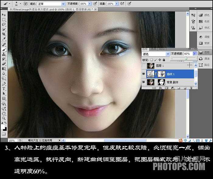 ‘photoshop利用Neat