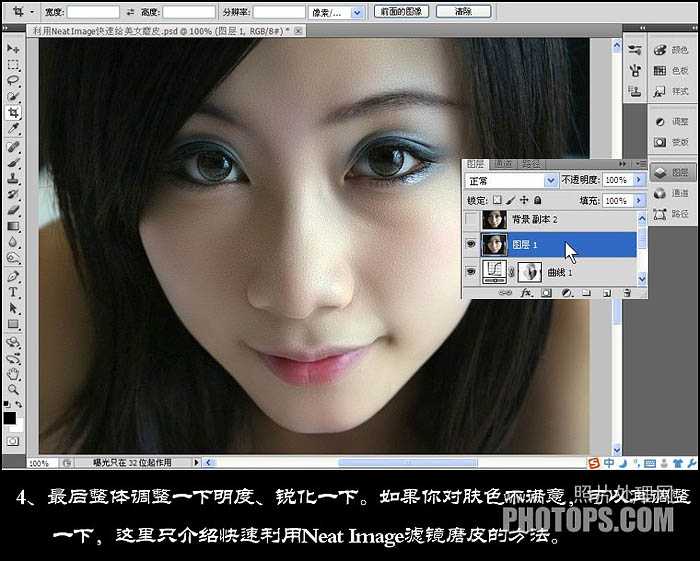 ‘photoshop利用Neat